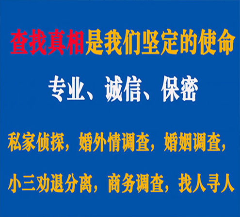 关于淇县神探调查事务所